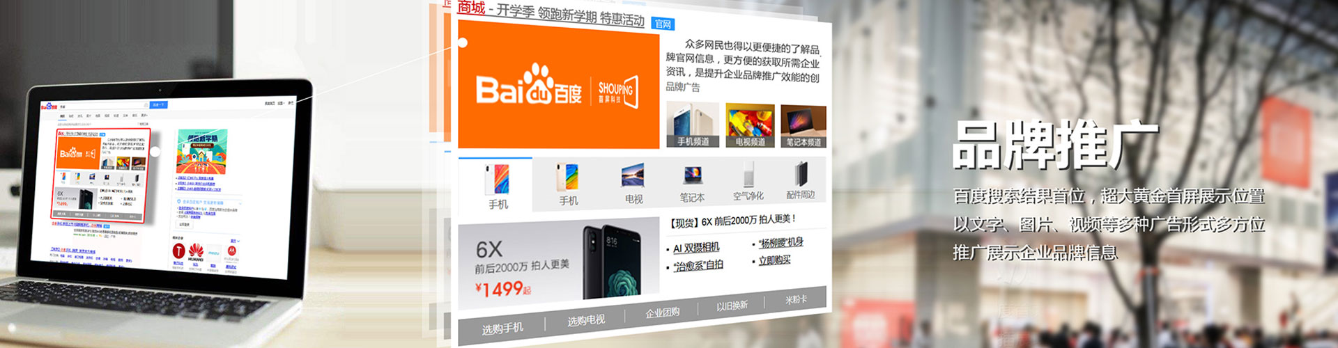 寿县信息流营销